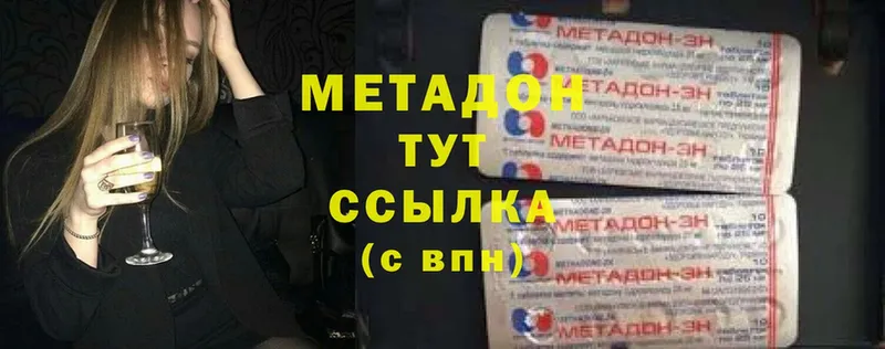 mega ONION  Злынка  Метадон methadone  магазин  наркотиков 